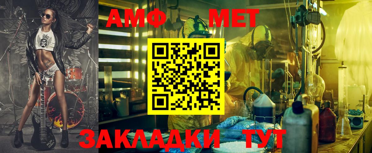 Амфетамин VHQ Ставрополь