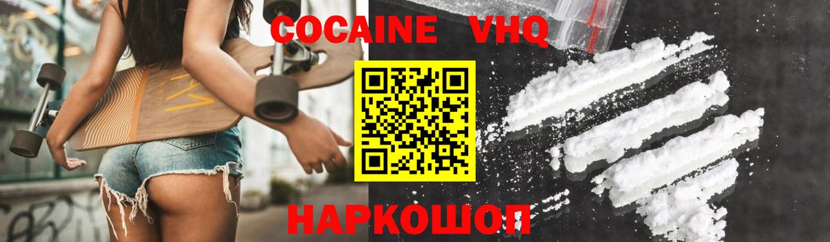 COCAIN 97%  Вход с VPN  Cocaine Боливия  Ставрополь 