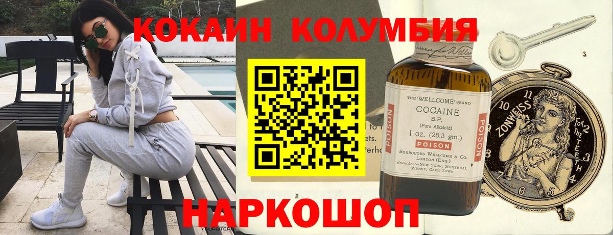 COCAIN FishScale Ставрополь