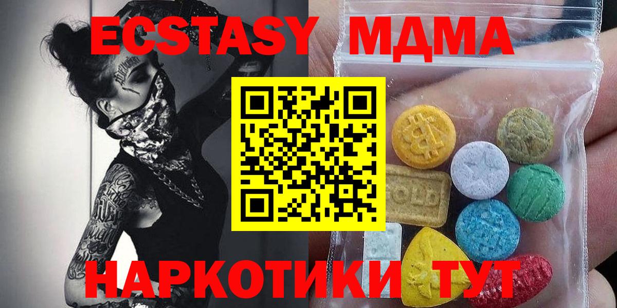 Экстази MDMA  ЭКСТАЗИ Punisher  Вход с VPN  Экстази  Ставрополь 