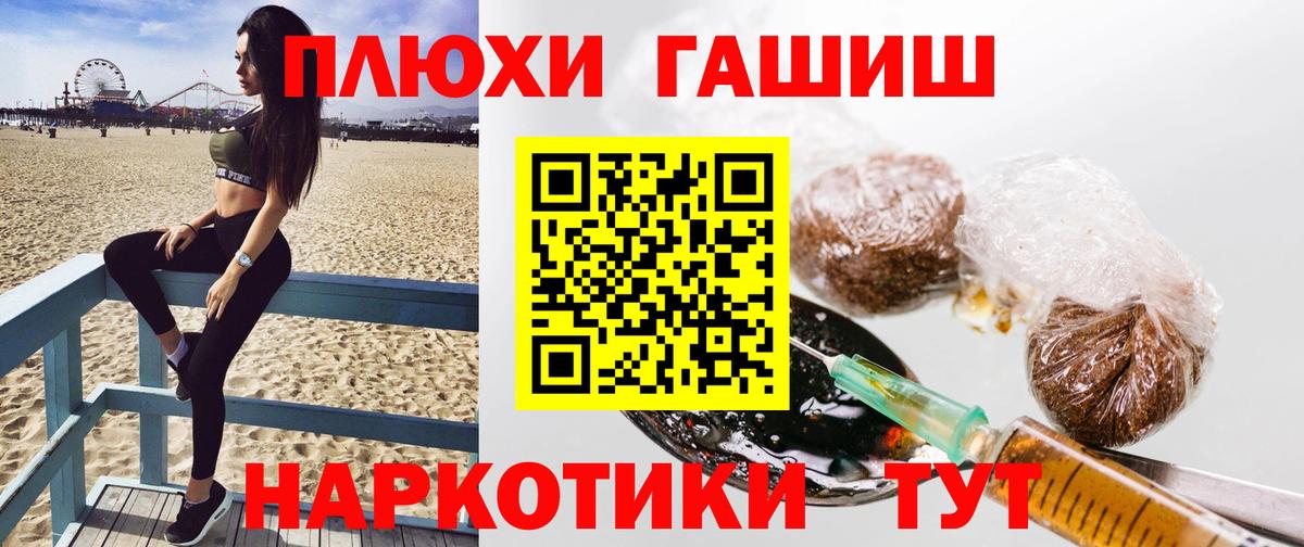 ГАШ Premium  Гашиш Premium  Вход с VPN  Ставрополь 