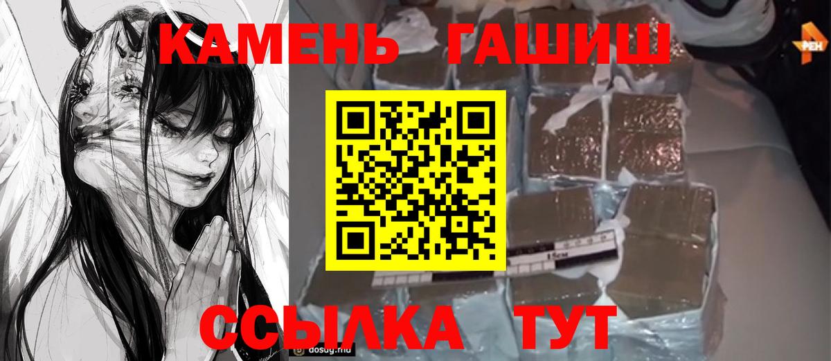 ГАШ индика сатива Ставрополь