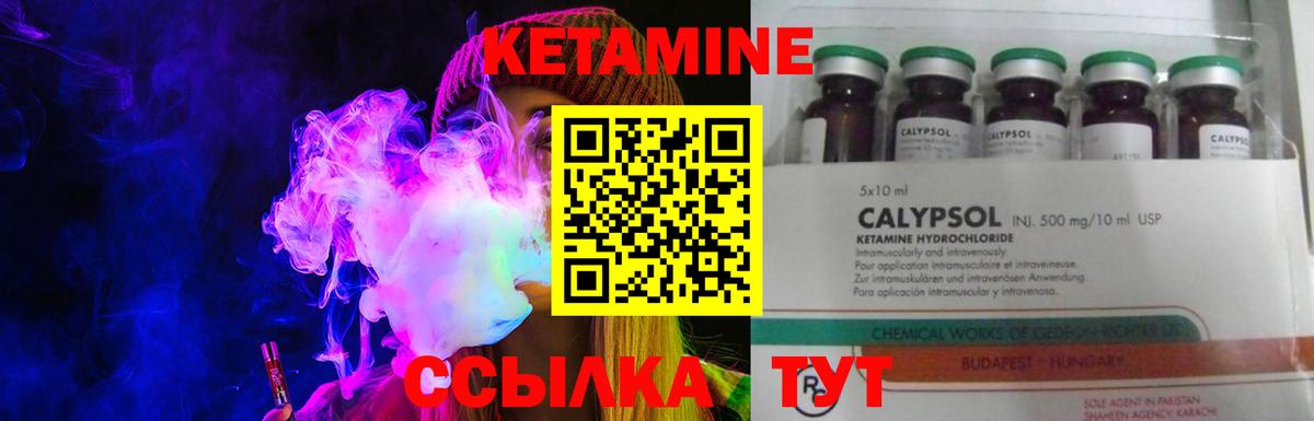 Ставрополь  Кетамин ketamine  Вход с VPN 