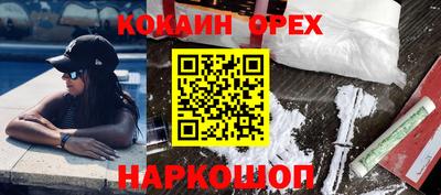 марки nbome Сланцы