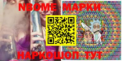 марки nbome Сланцы