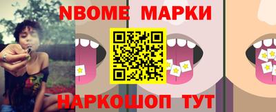 марки nbome Сланцы