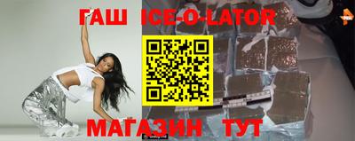 гидра Славянск-на-Кубани