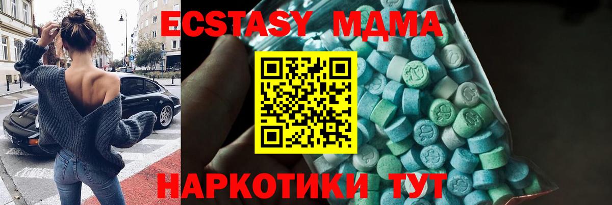MDMA  Вход с VPN  Ставрополь  МДМА кристаллы 