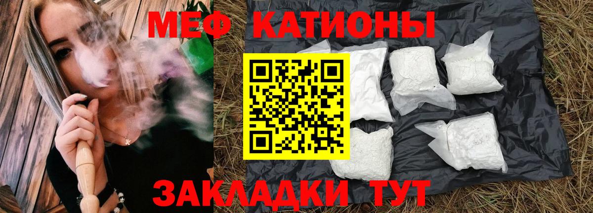 Ставрополь  МЕФ мяу мяу  Вход с VPN  Мефедрон  МЕФ 4 MMC  Мефедрон 