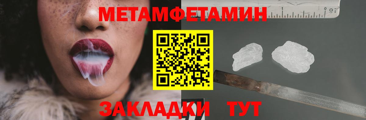 Ставрополь  Метамфетамин пудра  Вход с VPN  Метамфетамин пудра 
