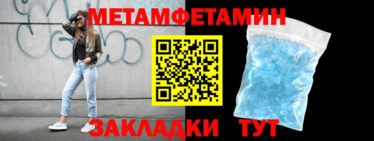 Первитин пудра Ставрополь