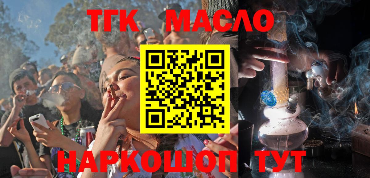 ТГК жижа Ставрополь
